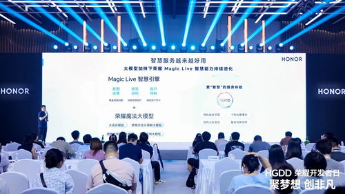 共繪繁榮生態新藍圖 榮耀開發者日北京站落幕，聚焦教育科技技術服務新未來